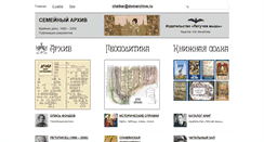 Desktop Screenshot of domarchive.ru