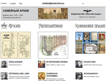 Tablet Screenshot of domarchive.ru